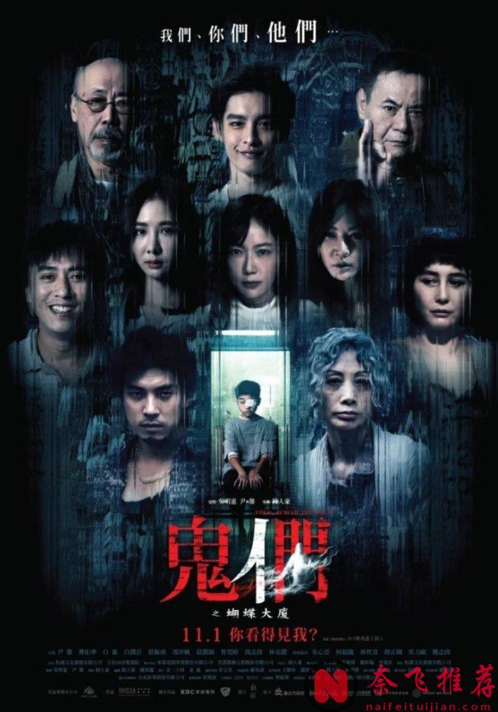 群像叙事幕后手记